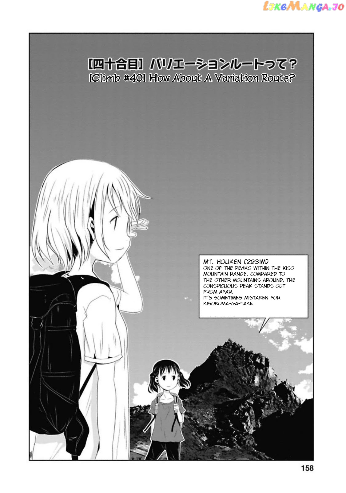 Yama No Susume chapter 40 - page 2