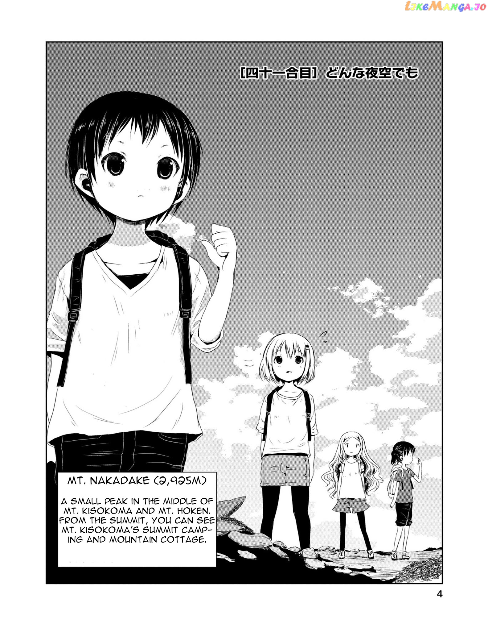 Yama No Susume chapter 41 - page 6