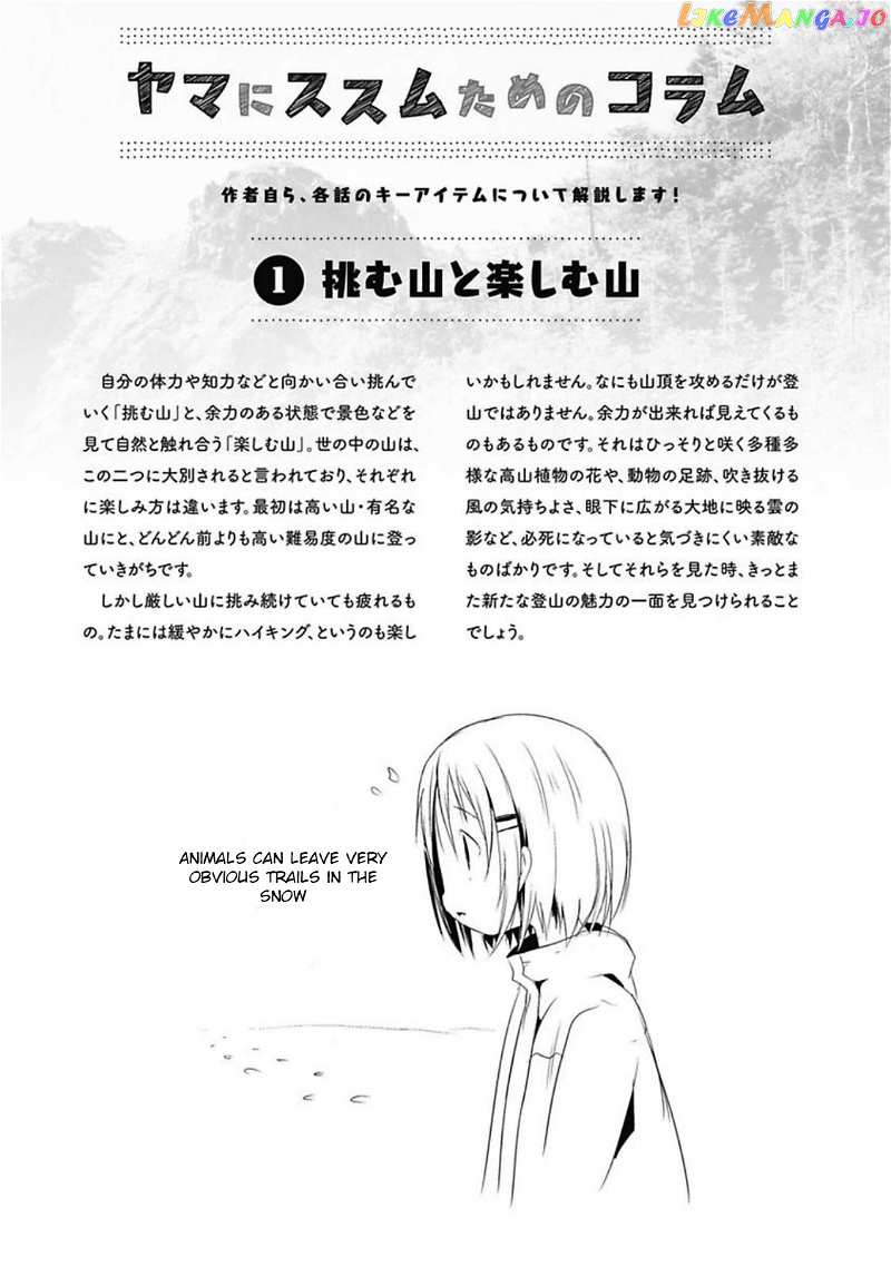 Yama No Susume chapter 24 - page 18