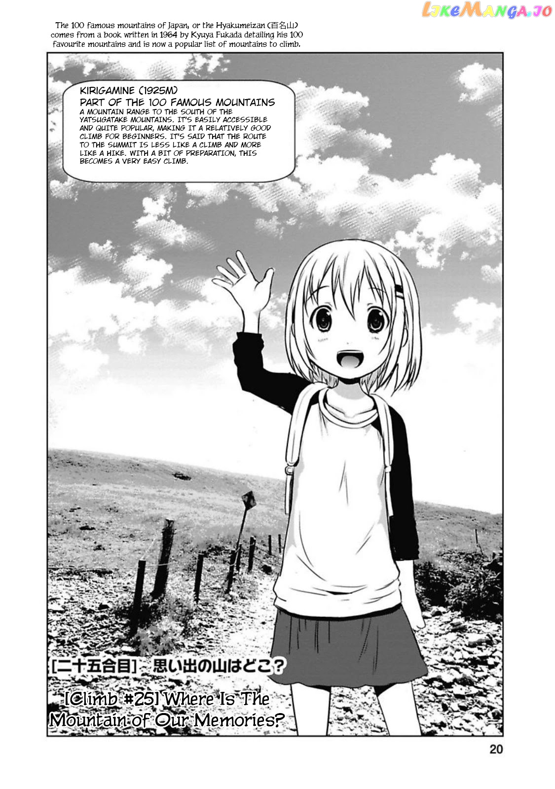 Yama No Susume chapter 25 - page 2