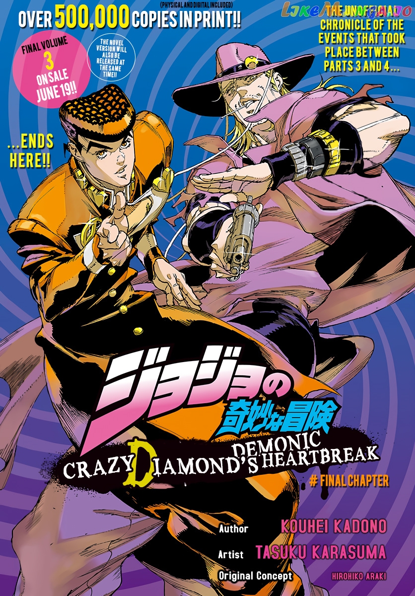 JoJo's Bizarre Adventure: Crazy Diamond's Demonic Heartbreak chapter 16 - page 1