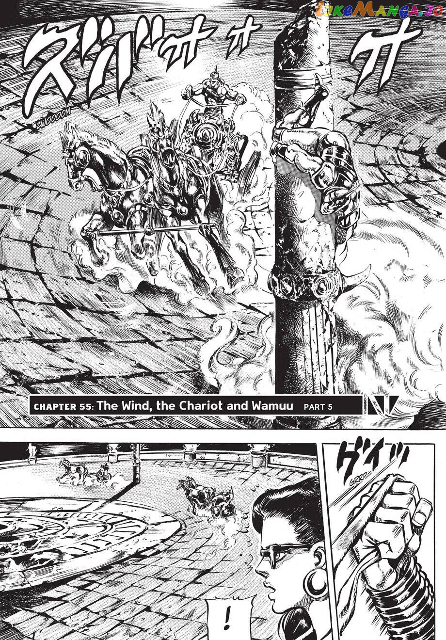 Jojo's Bizarre Adventure Part 2: Battle Tendency chapter 55 - page 4