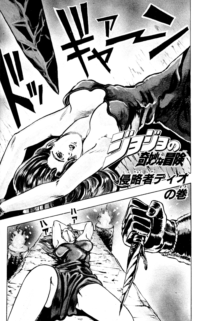 Jojo’s Bizarre Adventure Part 1 – Phantom Blood chapter 1 - page 2