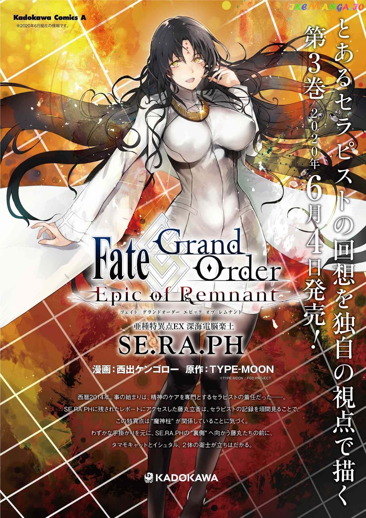 Fate/Grand Order -Epic of Remnant- Deep Sea Cyber-Paradise SE.RA.PH chapter 16.3 - page 1