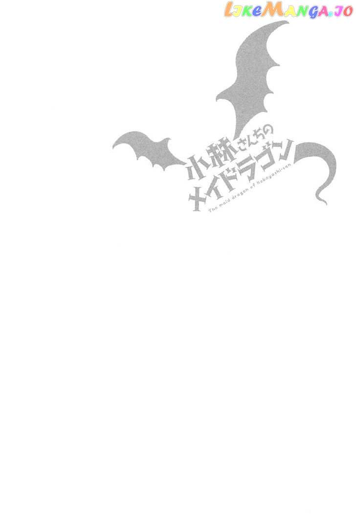 Kobayashi-San Chi No Maid Dragon chapter 3 - page 14