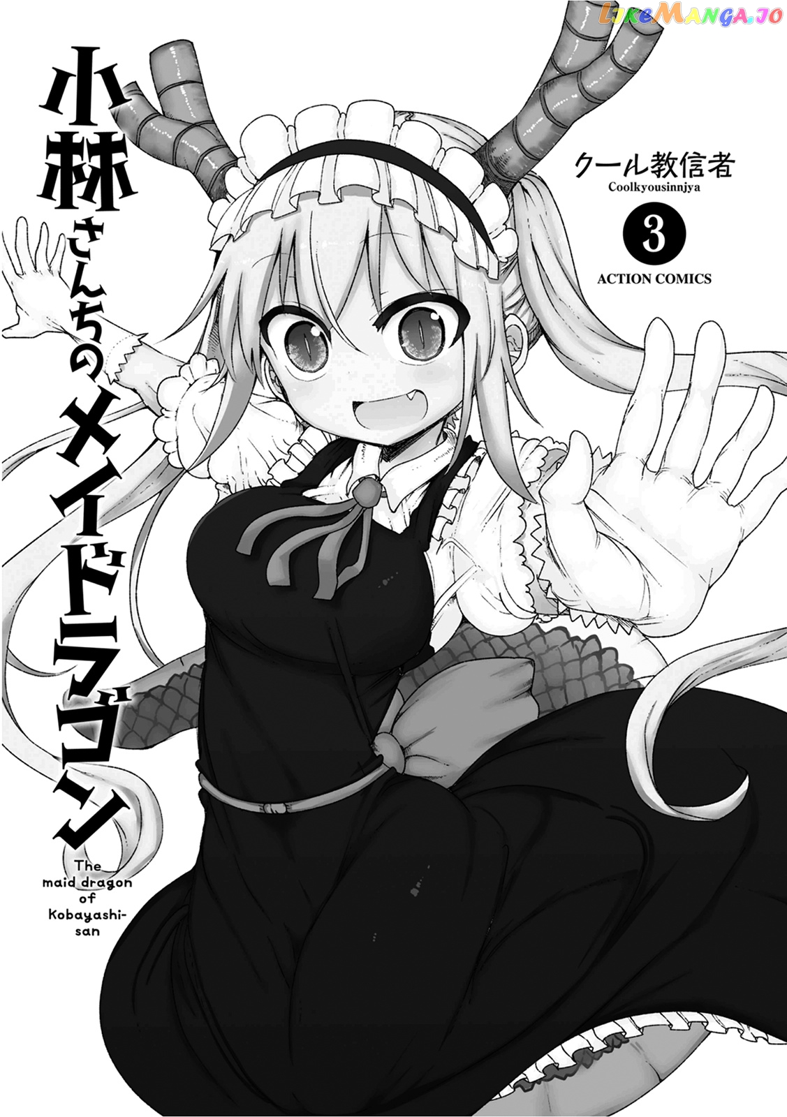 Kobayashi-San Chi No Maid Dragon chapter 21 - page 3