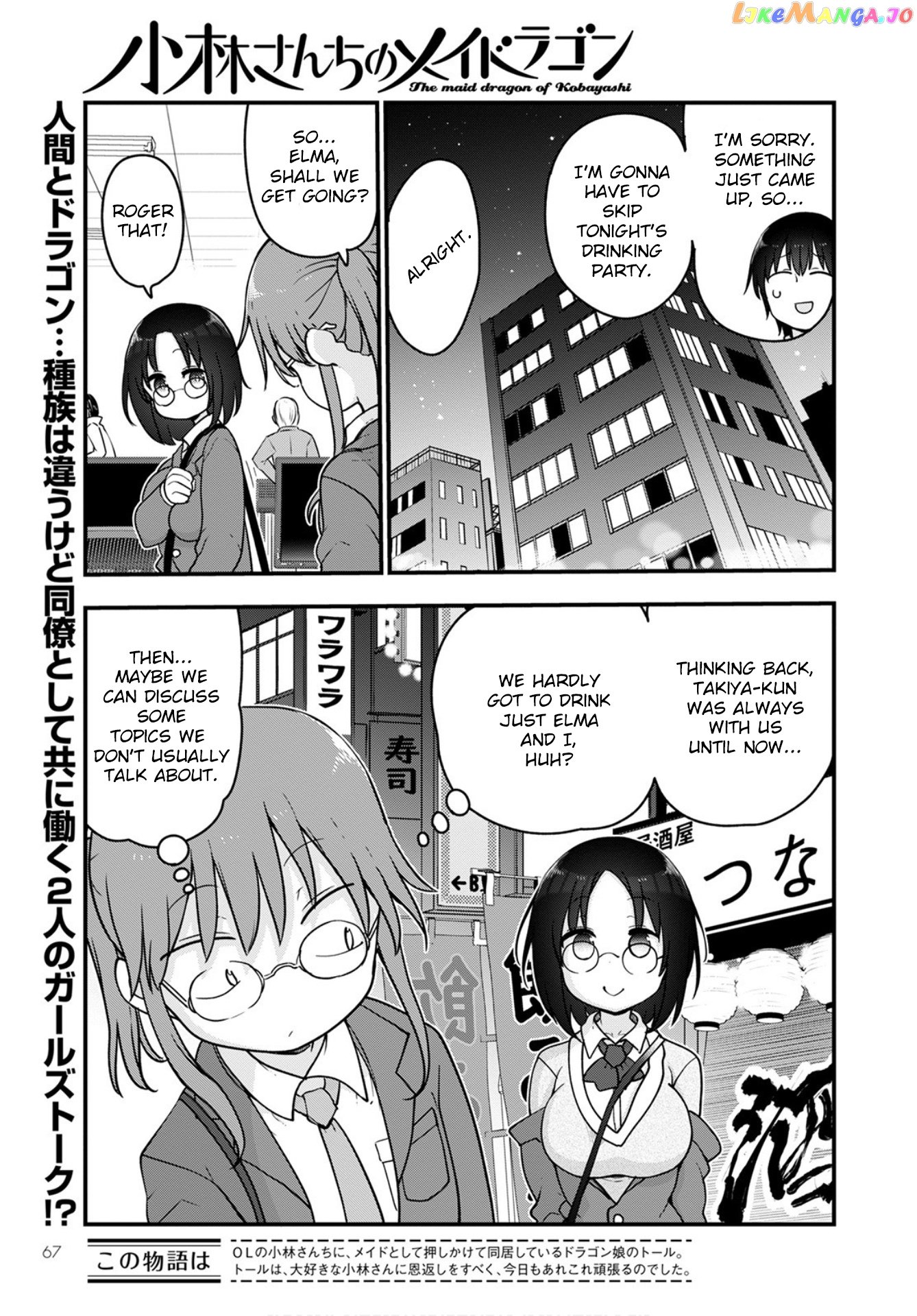 Kobayashi-San Chi No Maid Dragon chapter 103 - page 3