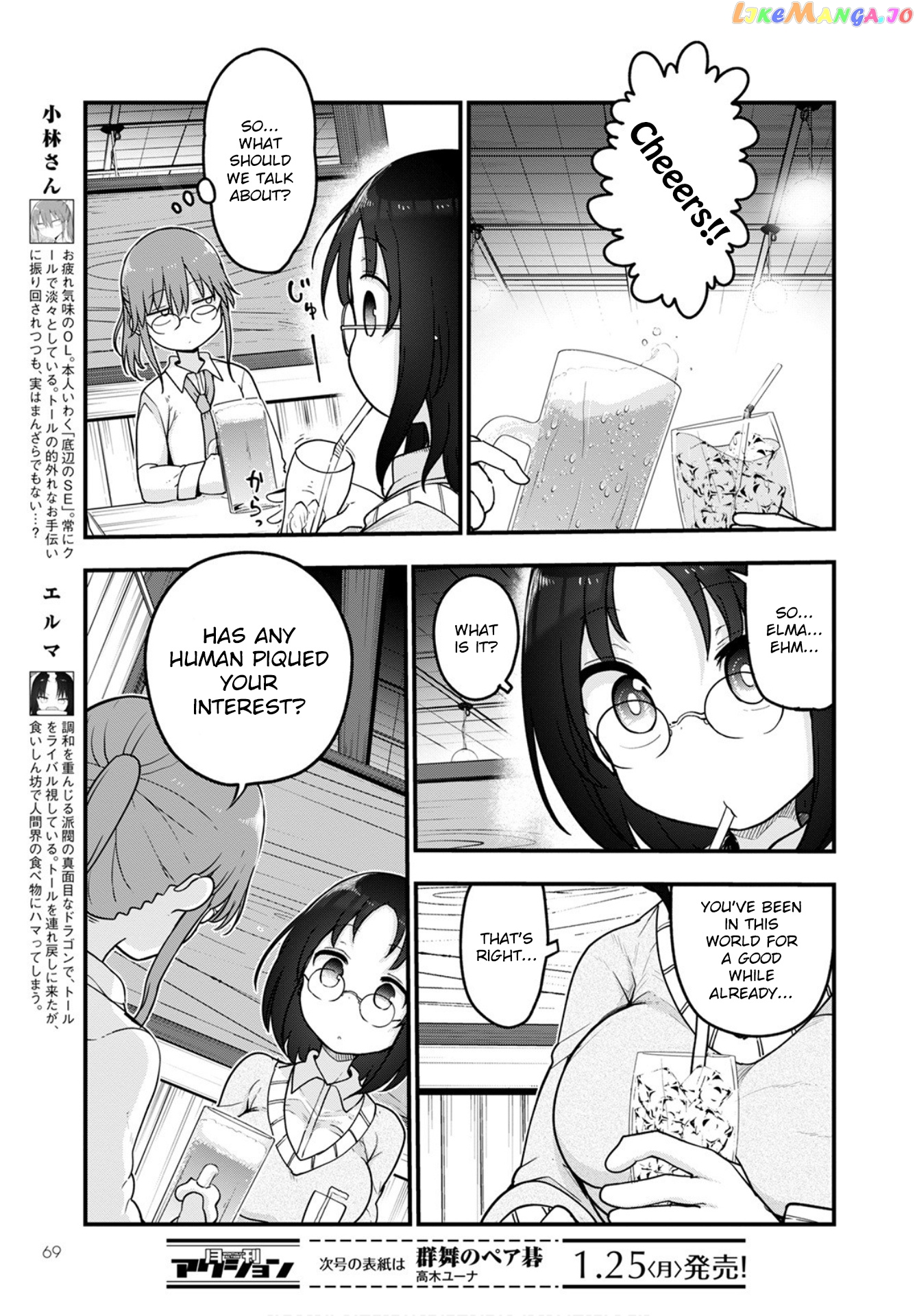 Kobayashi-San Chi No Maid Dragon chapter 103 - page 5