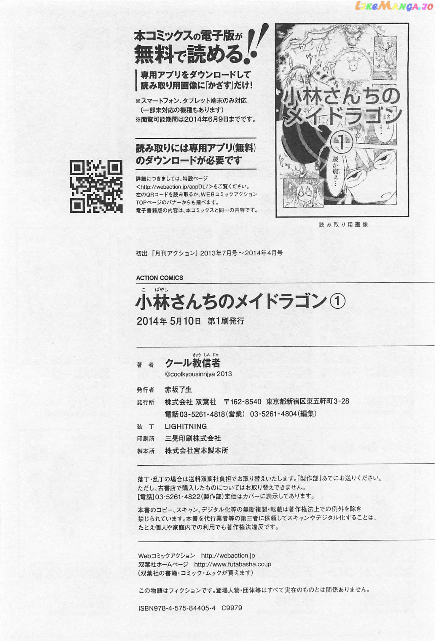 Kobayashi-San Chi No Maid Dragon chapter 10 - page 17