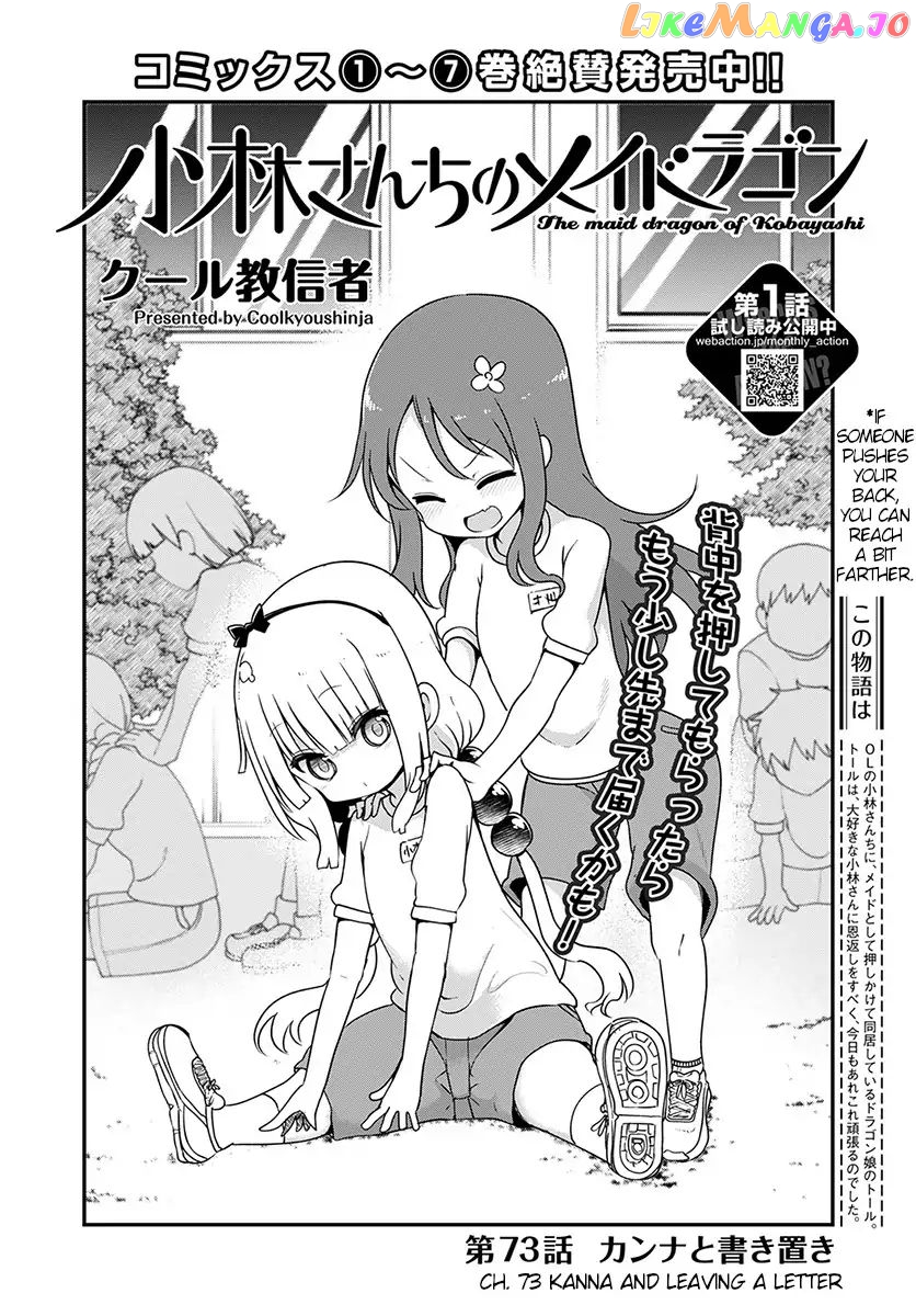 Kobayashi-San Chi No Maid Dragon chapter 73 - page 2