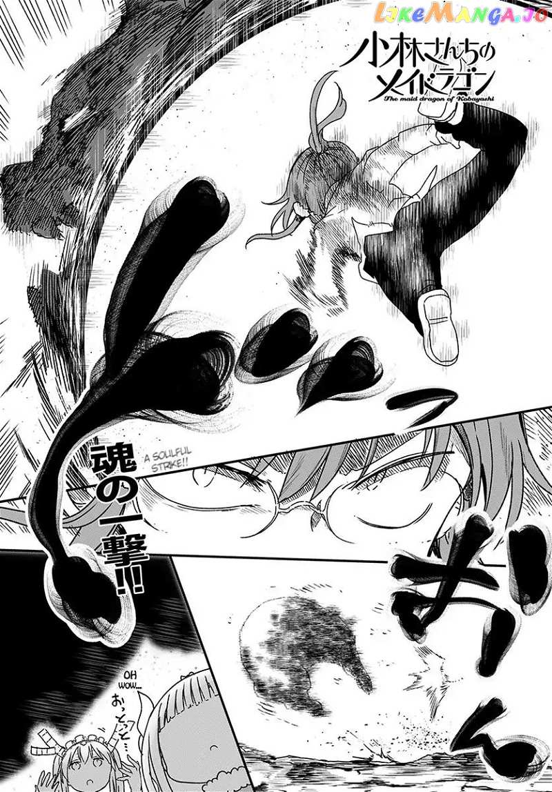 Kobayashi-San Chi No Maid Dragon chapter 77 - page 1