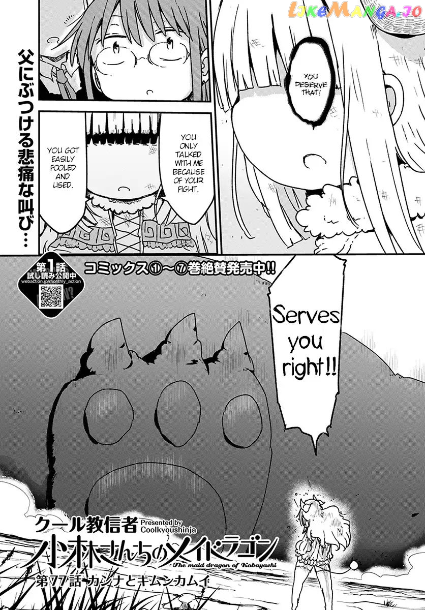 Kobayashi-San Chi No Maid Dragon chapter 77 - page 3