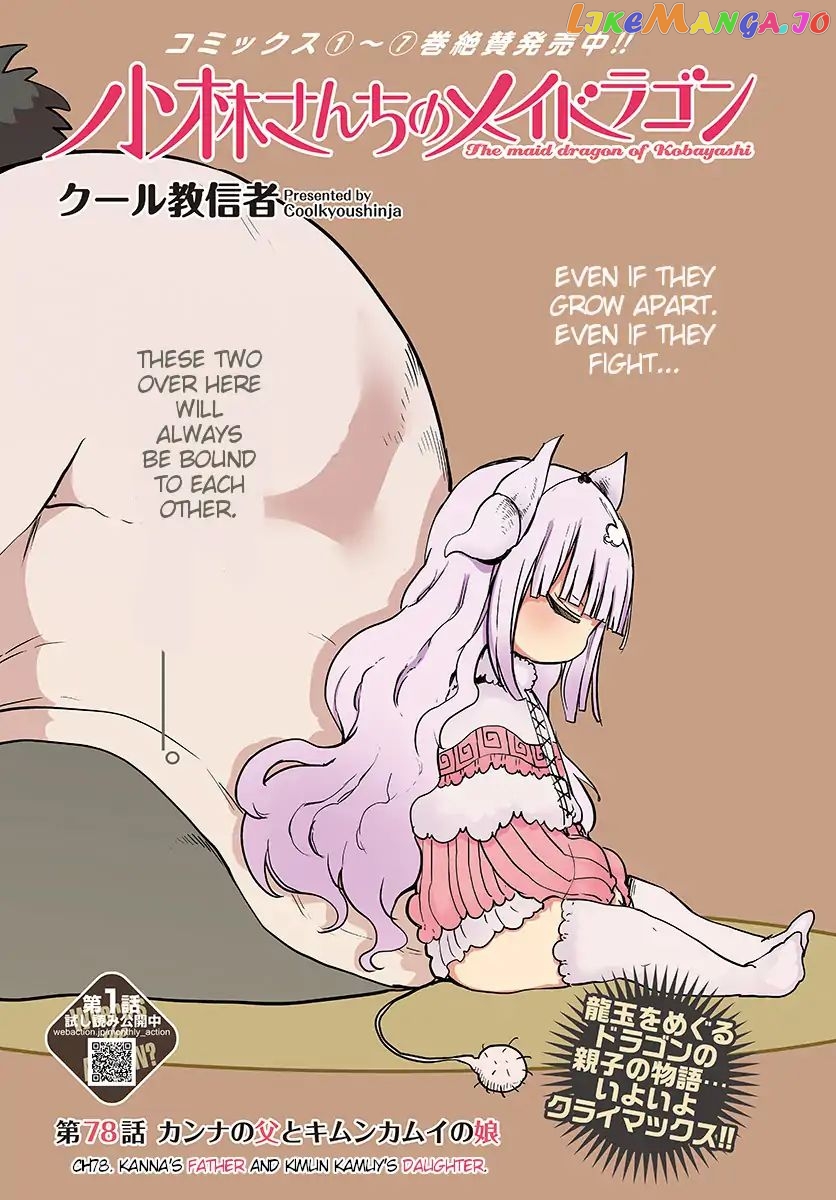 Kobayashi-San Chi No Maid Dragon chapter 78 - page 2