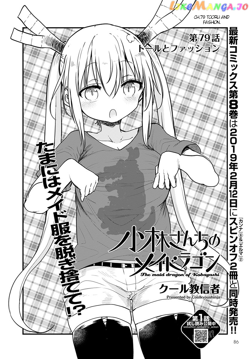 Kobayashi-San Chi No Maid Dragon chapter 79 - page 2