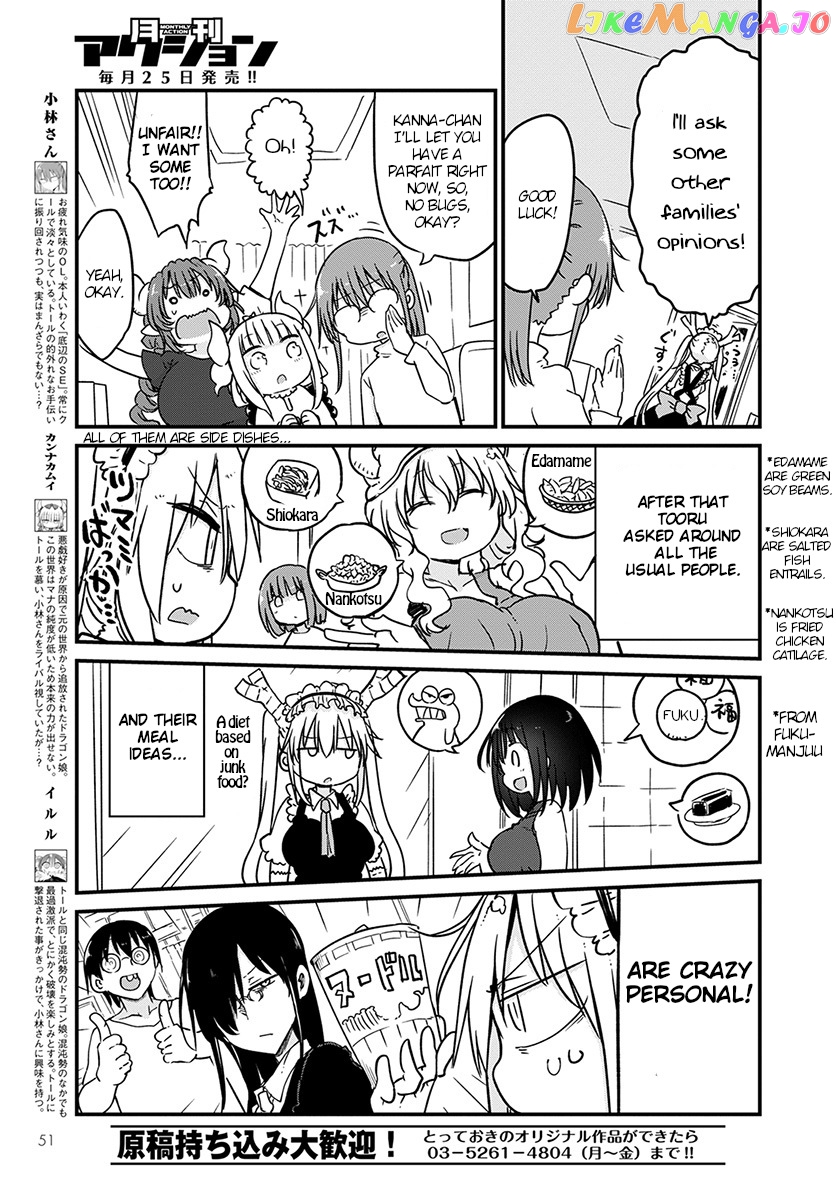 Kobayashi-San Chi No Maid Dragon chapter 80 - page 5