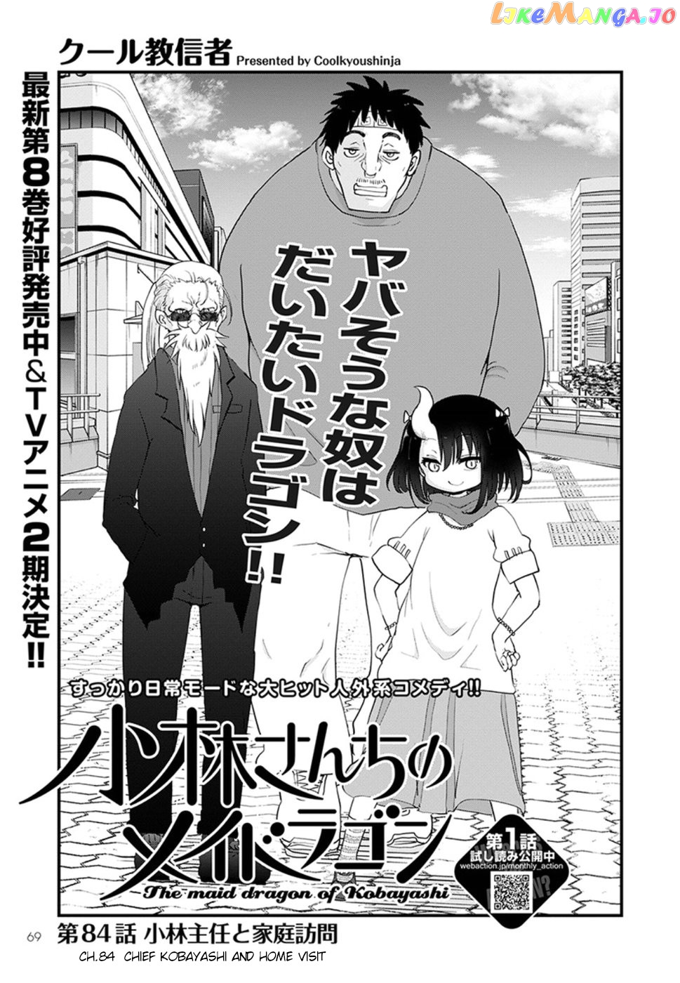 Kobayashi-San Chi No Maid Dragon chapter 84 - page 2