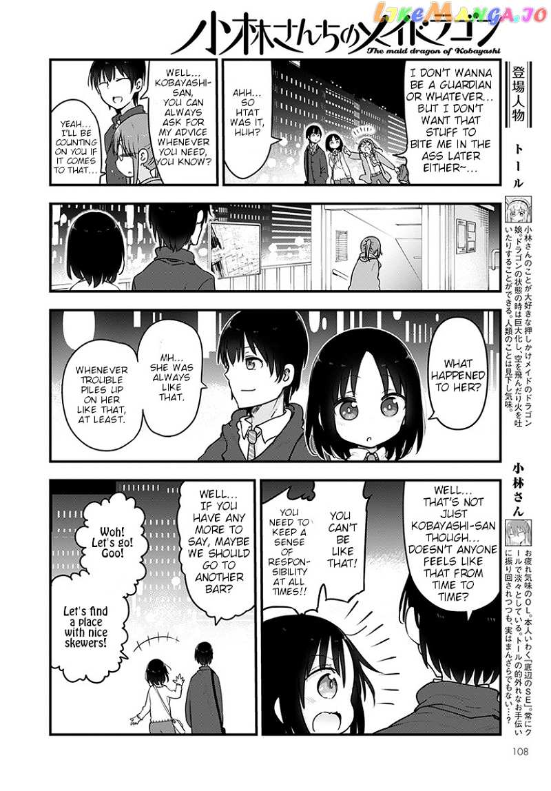 Kobayashi-San Chi No Maid Dragon chapter 88 - page 2