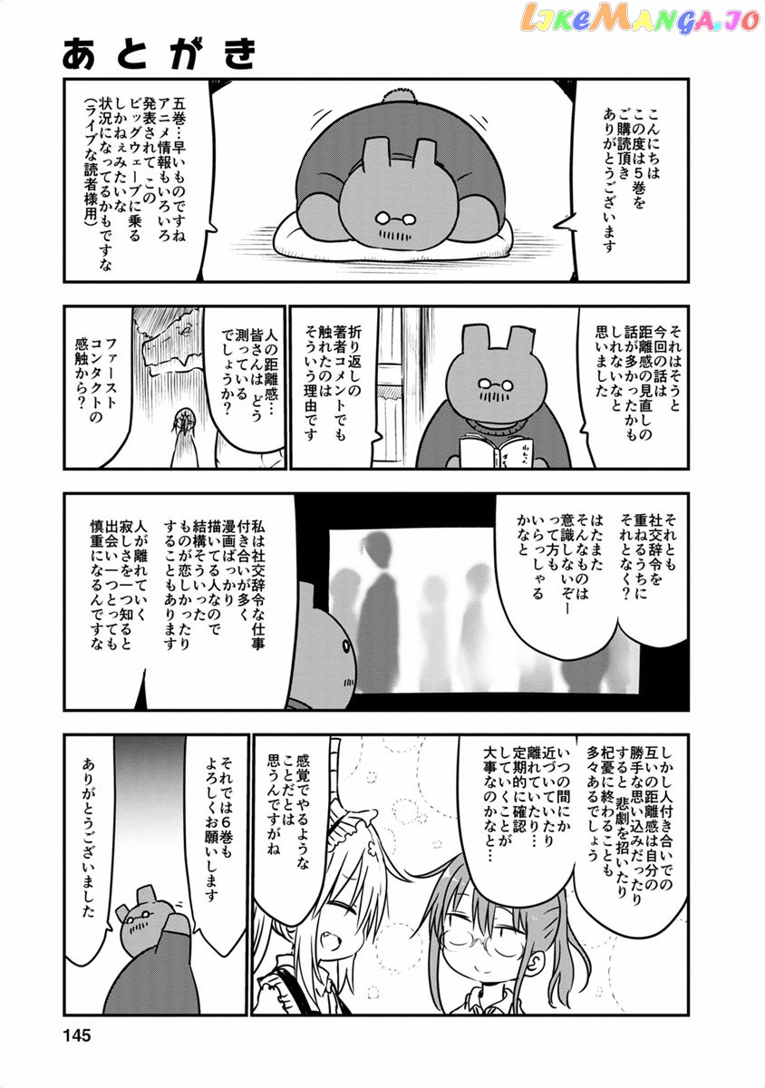 Kobayashi-San Chi No Maid Dragon chapter 48 - page 23