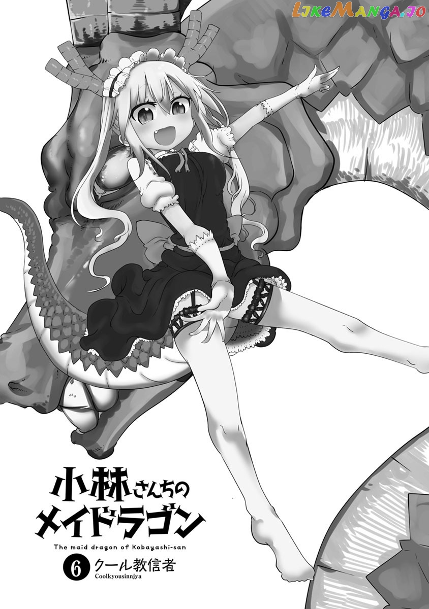 Kobayashi-San Chi No Maid Dragon chapter 49 - page 2