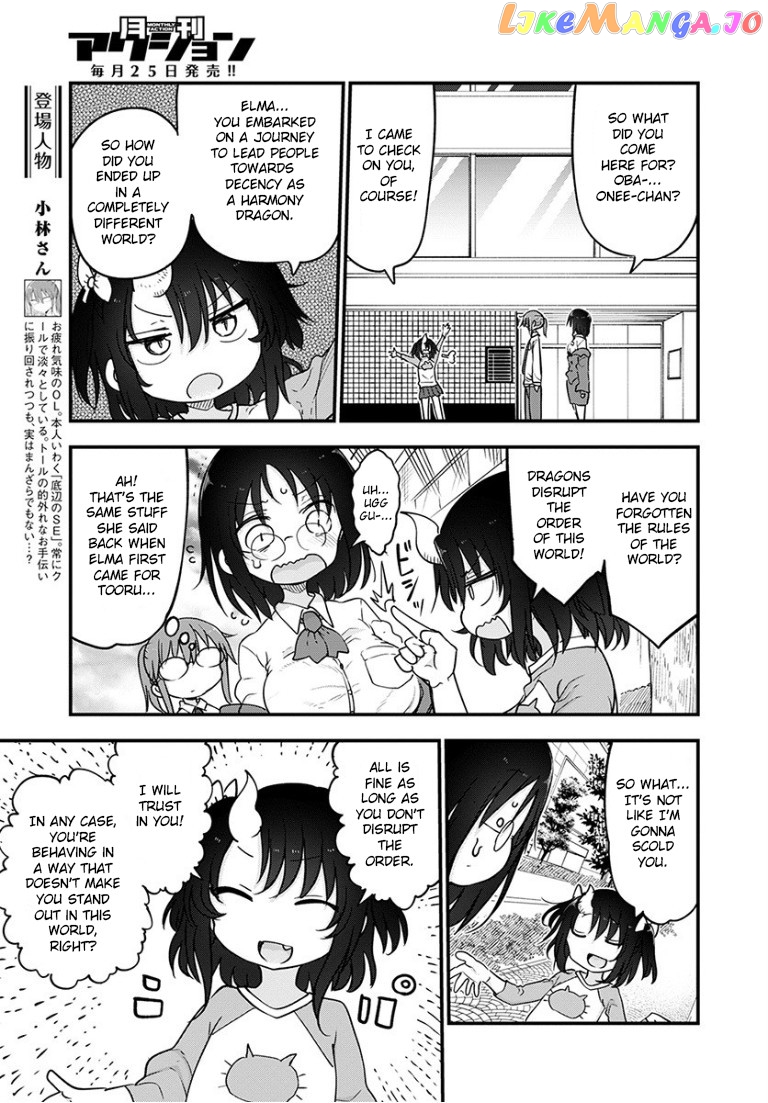 Kobayashi-San Chi No Maid Dragon chapter 92 - page 3