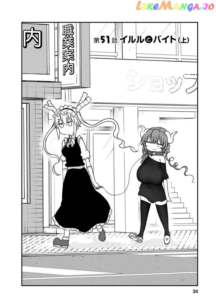 Kobayashi-San Chi No Maid Dragon chapter 51 - page 2