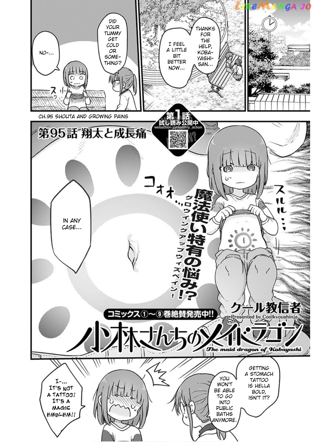 Kobayashi-San Chi No Maid Dragon chapter 95 - page 2