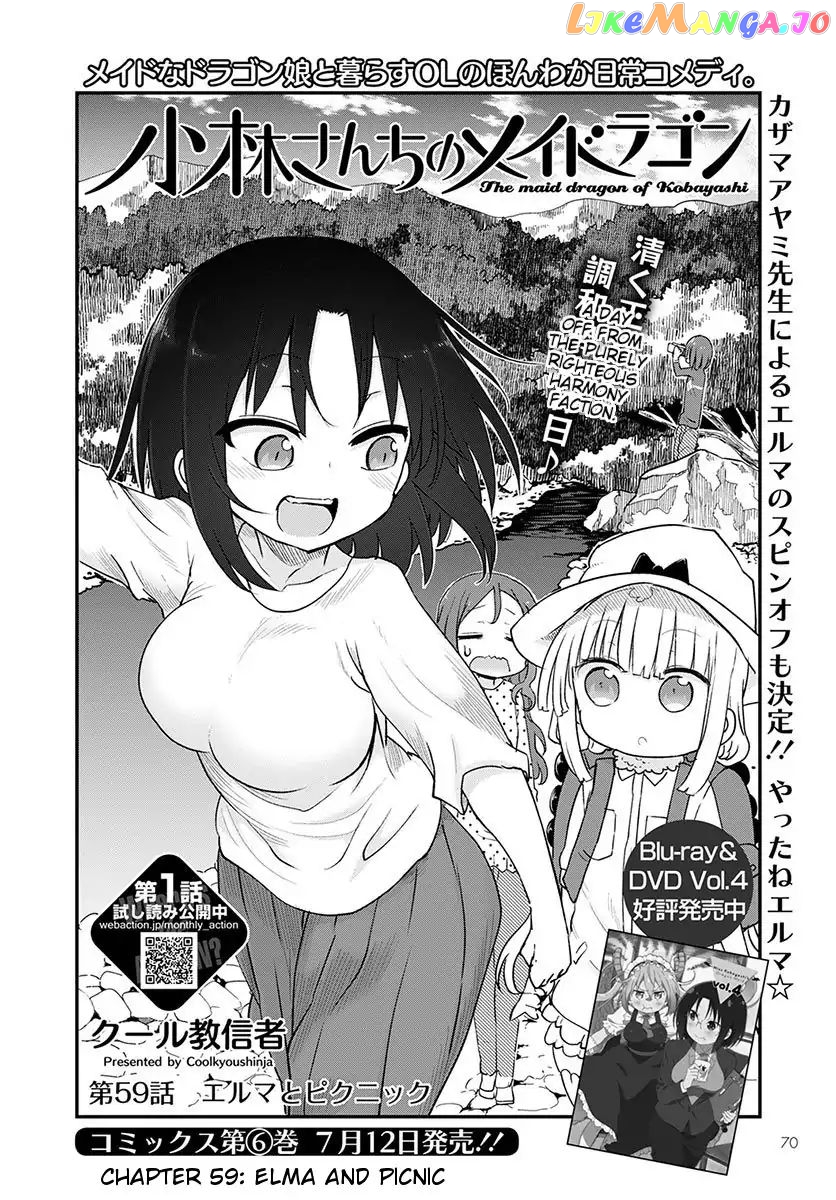 Kobayashi-San Chi No Maid Dragon chapter 59 - page 2