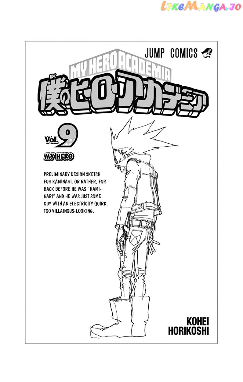 Boku No Hero Academia chapter 80.5 - page 15