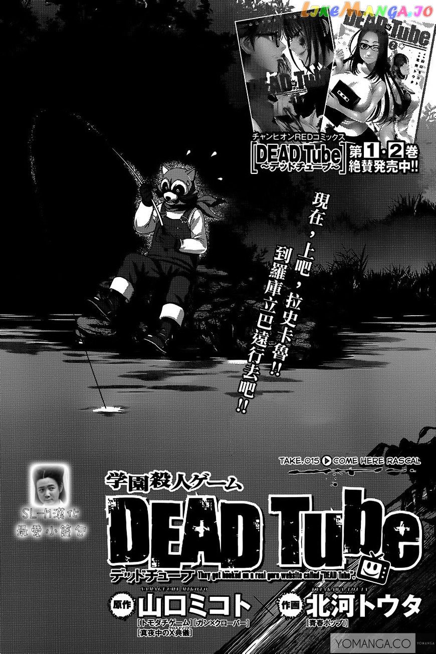 Dead Tube chapter 15 - page 3