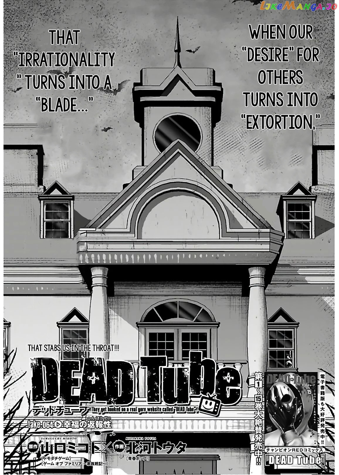 Dead Tube chapter 65 - page 2