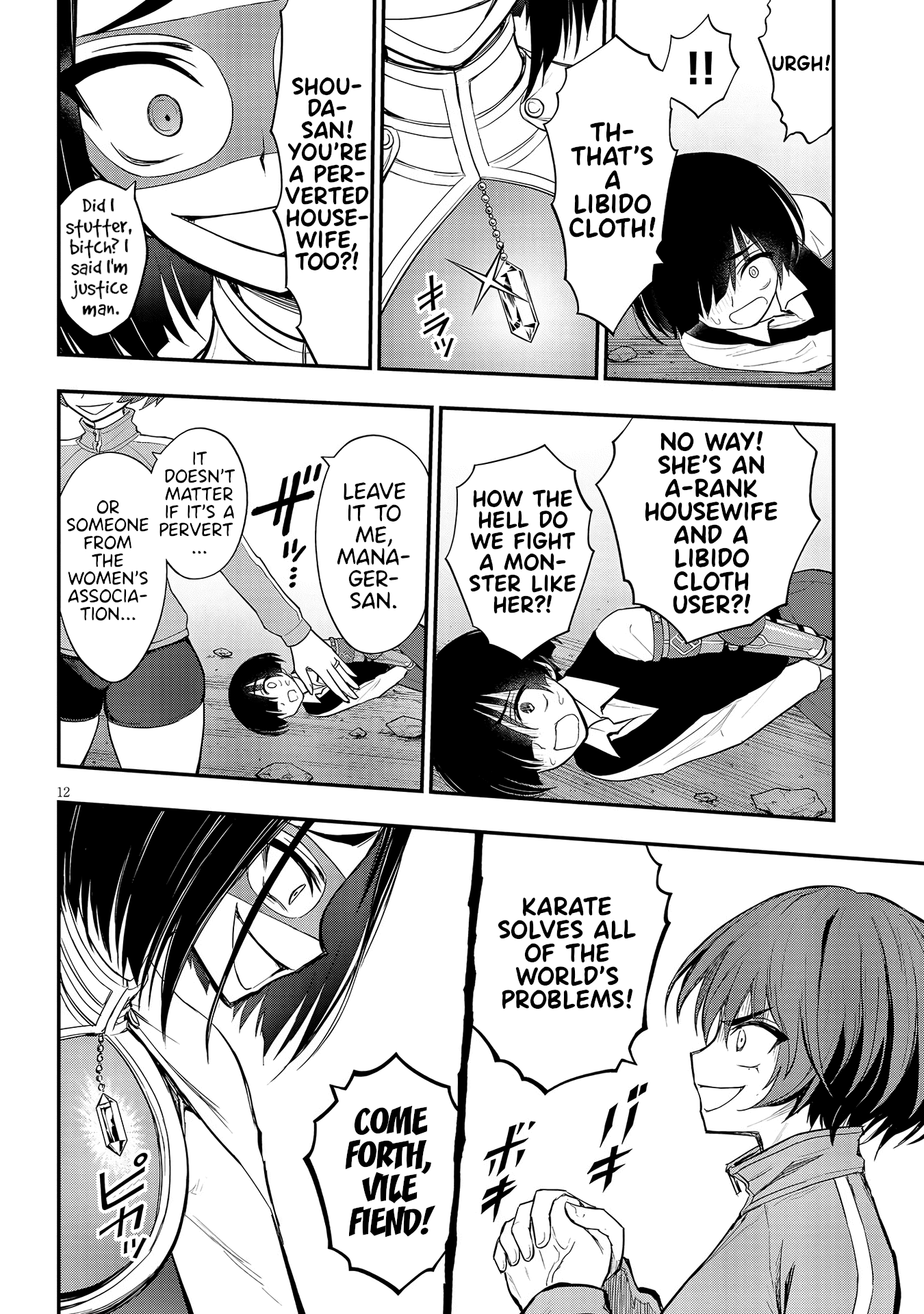 Ingoku Danchi chapter 11 - page 12