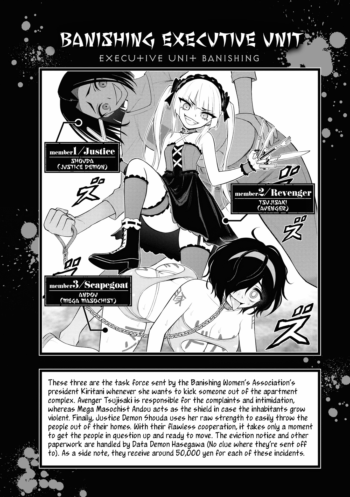 Ingoku Danchi chapter 14.5 - page 4