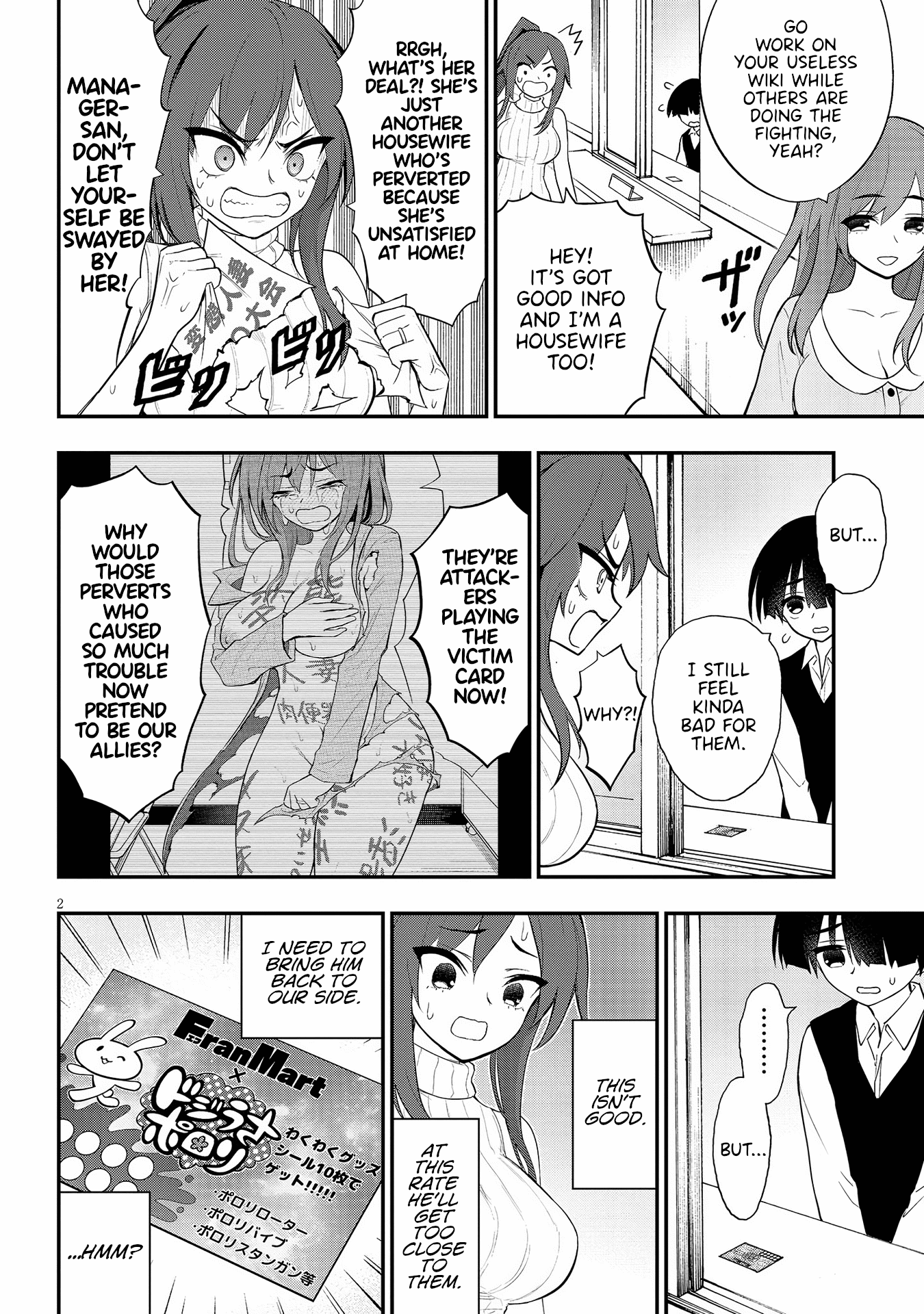 Ingoku Danchi chapter 15 - page 2