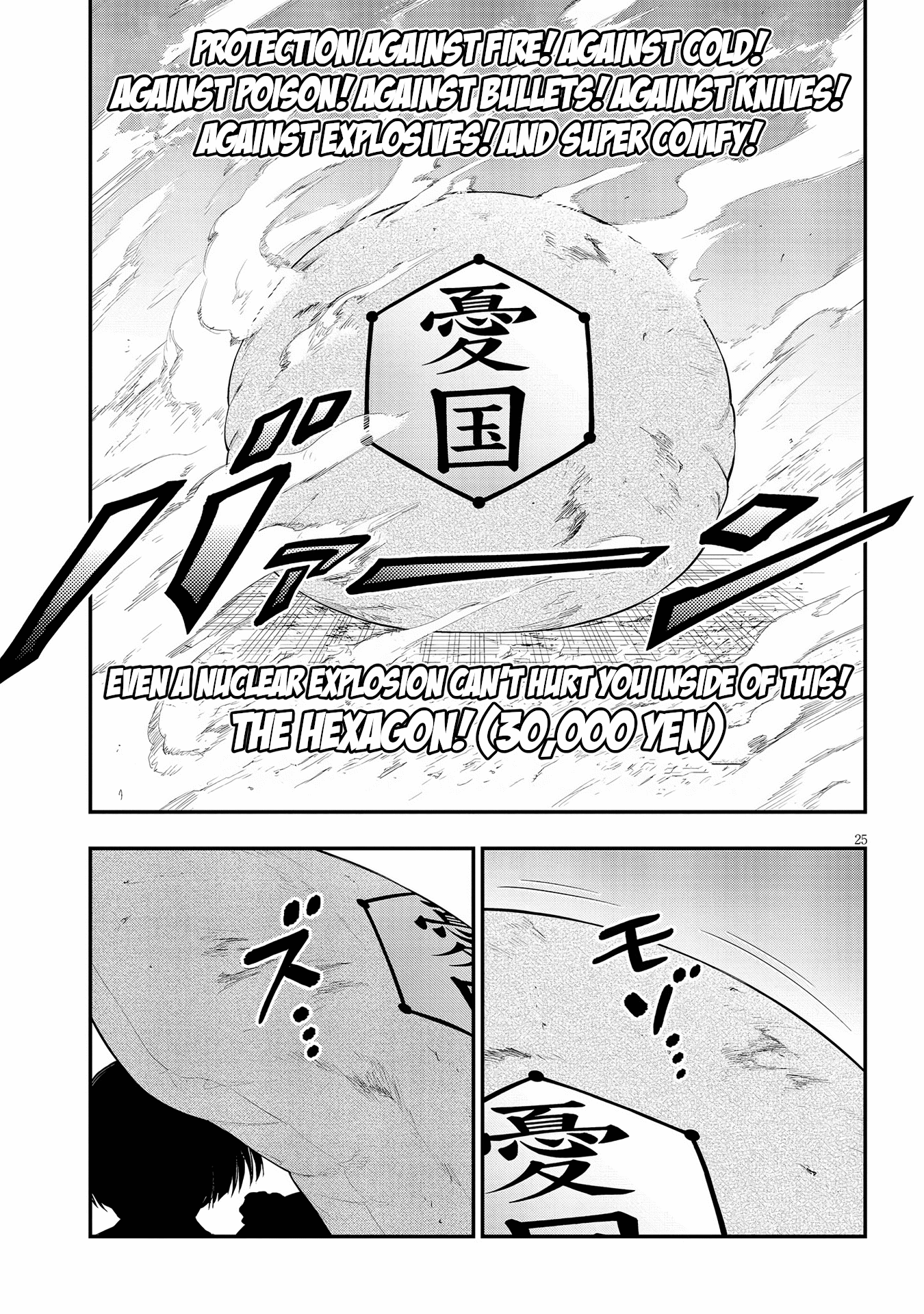 Ingoku Danchi chapter 20 - page 25