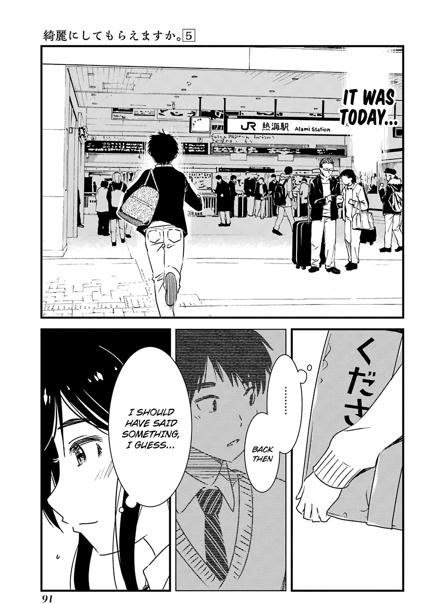 Kirei Ni Shitemoraemasuka chapter 32 - page 14