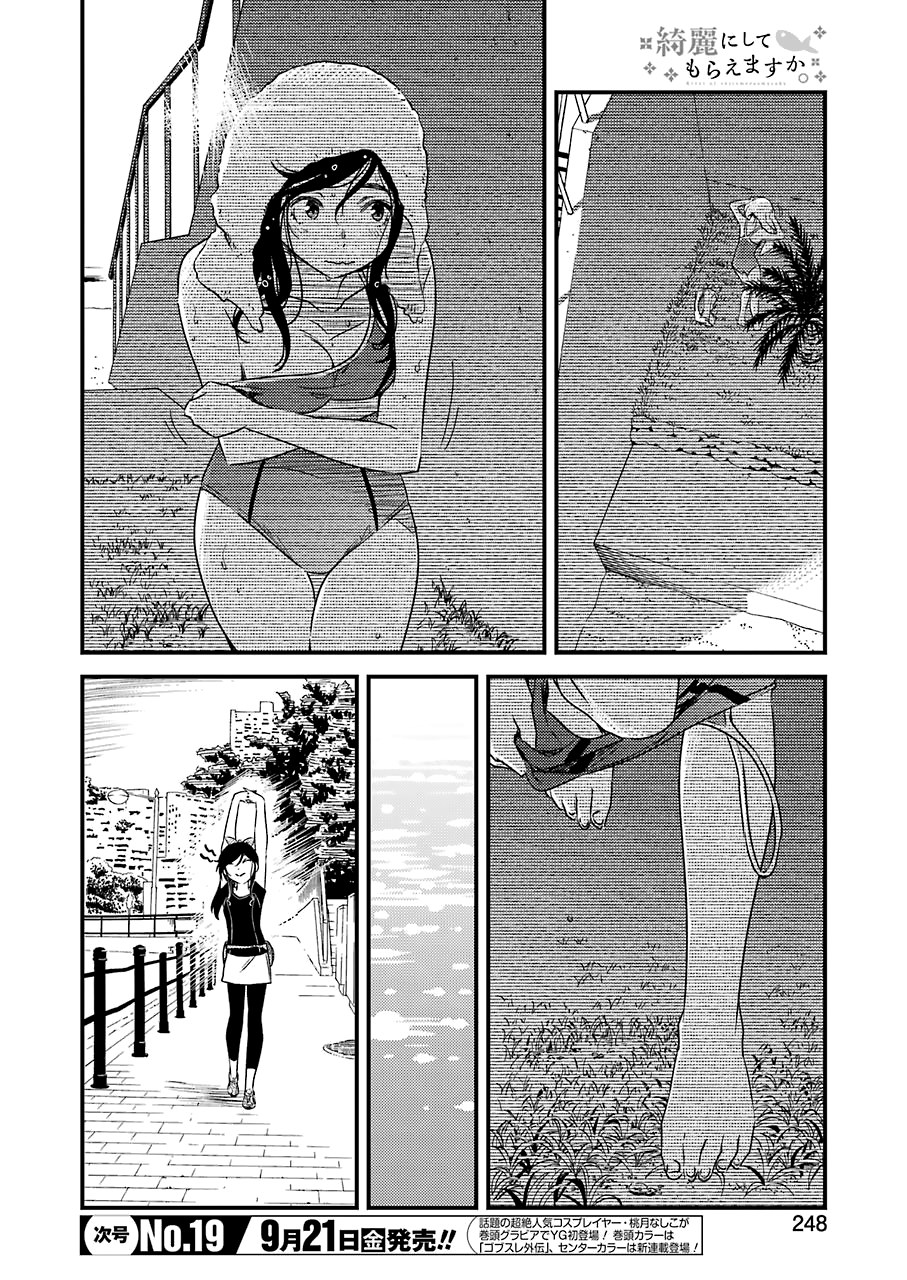 Kirei Ni Shitemoraemasuka chapter 14 - page 5