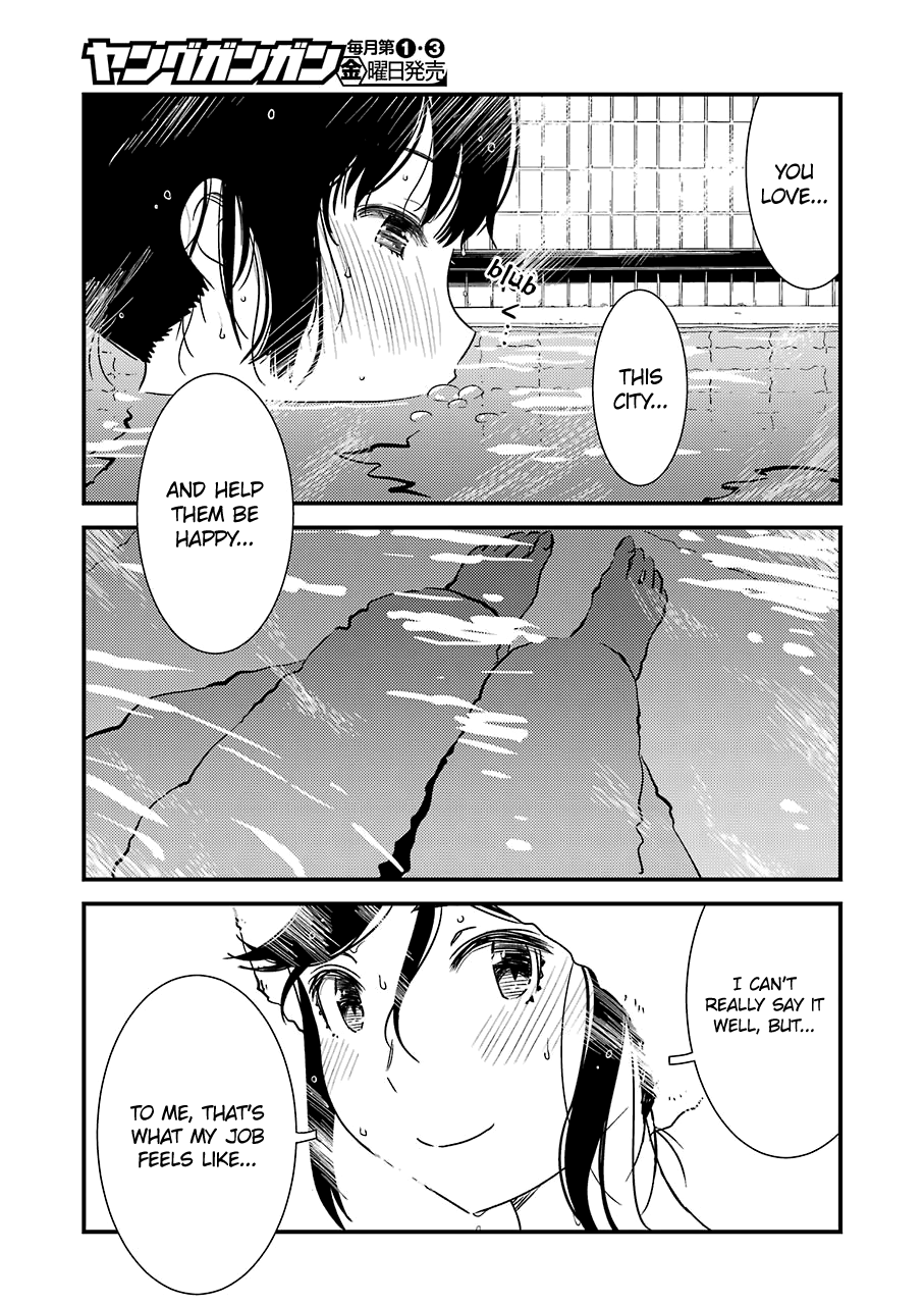 Kirei Ni Shitemoraemasuka chapter 17 - page 23