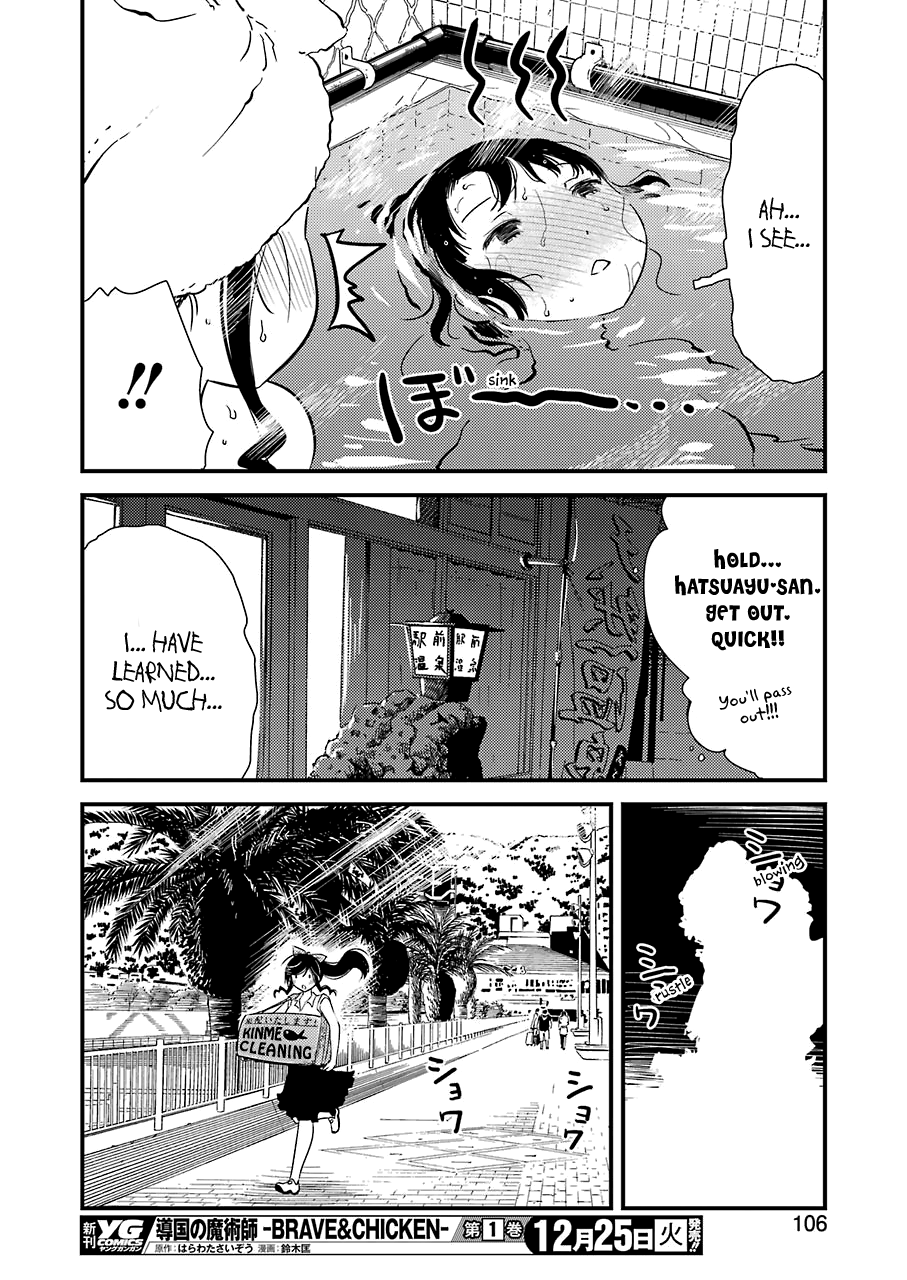 Kirei Ni Shitemoraemasuka chapter 17 - page 24