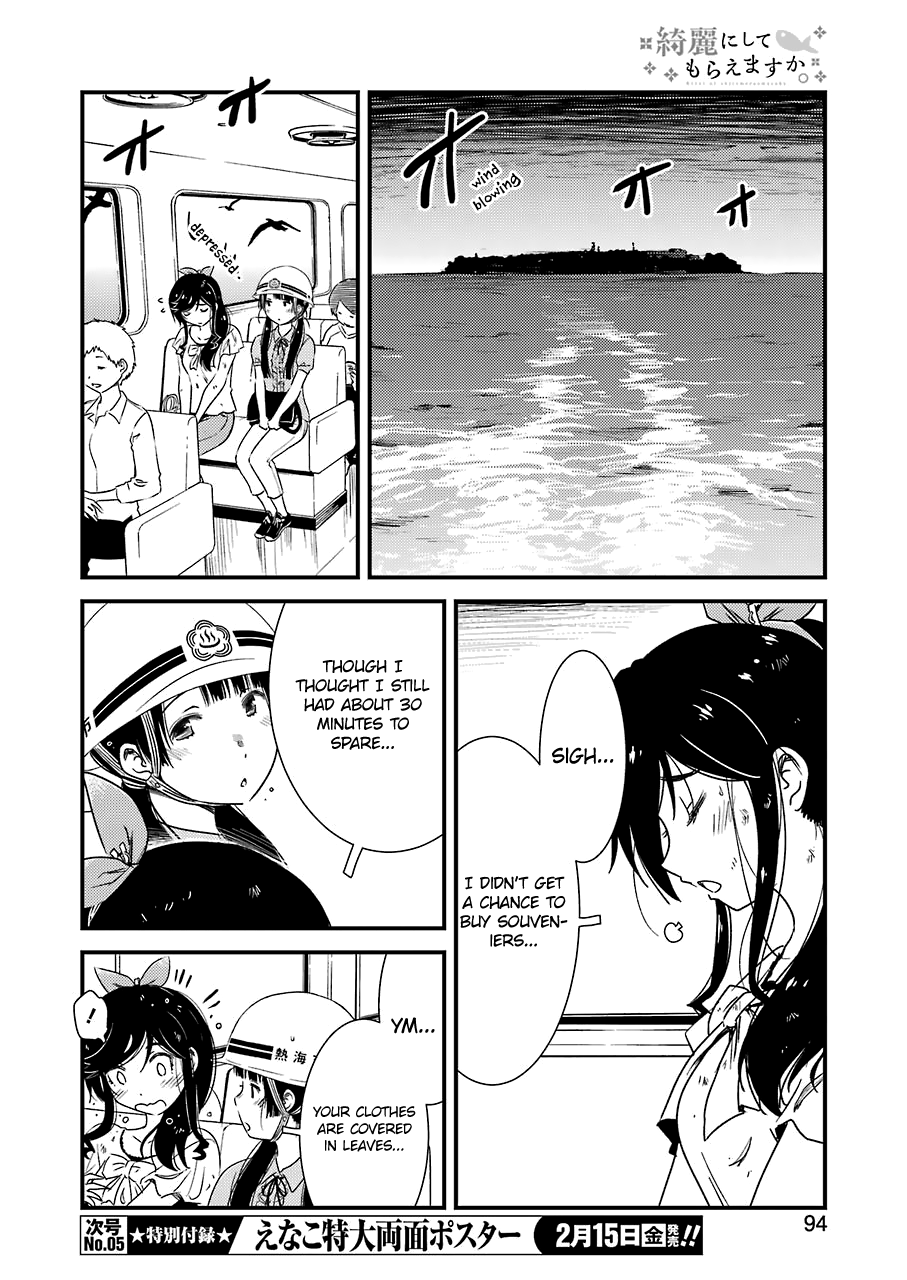 Kirei Ni Shitemoraemasuka chapter 19 - page 14