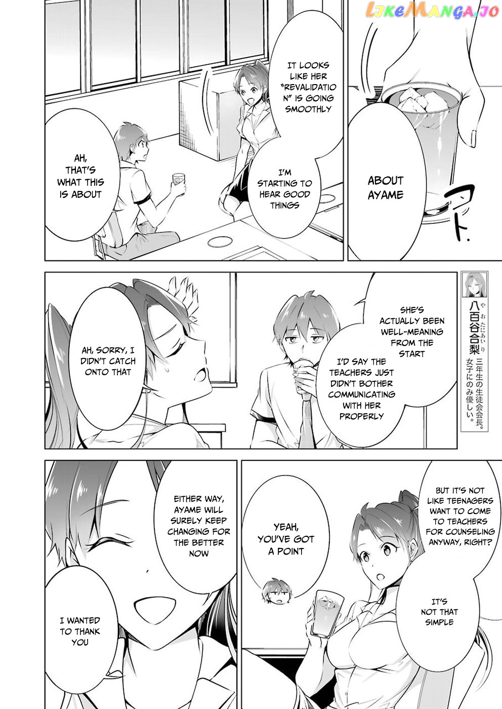 Real No Heroine Wa Irimasen! chapter 36 - page 7