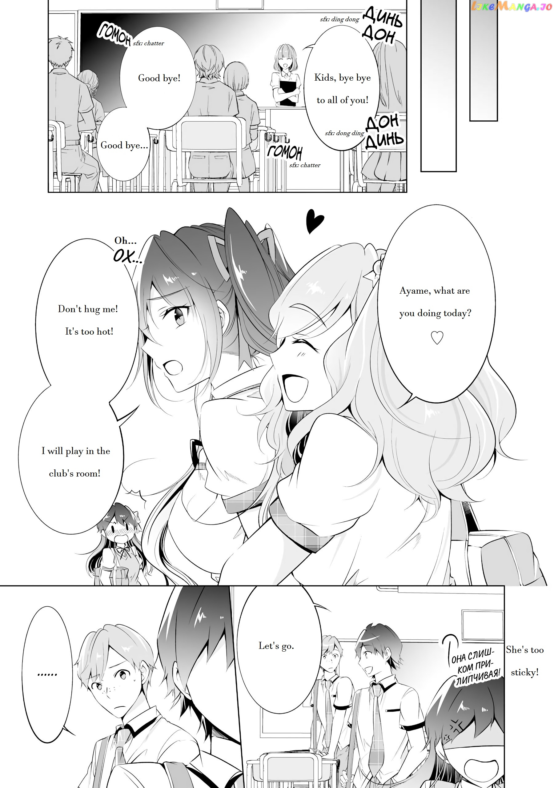 Real No Heroine Wa Irimasen! chapter 41 - page 17