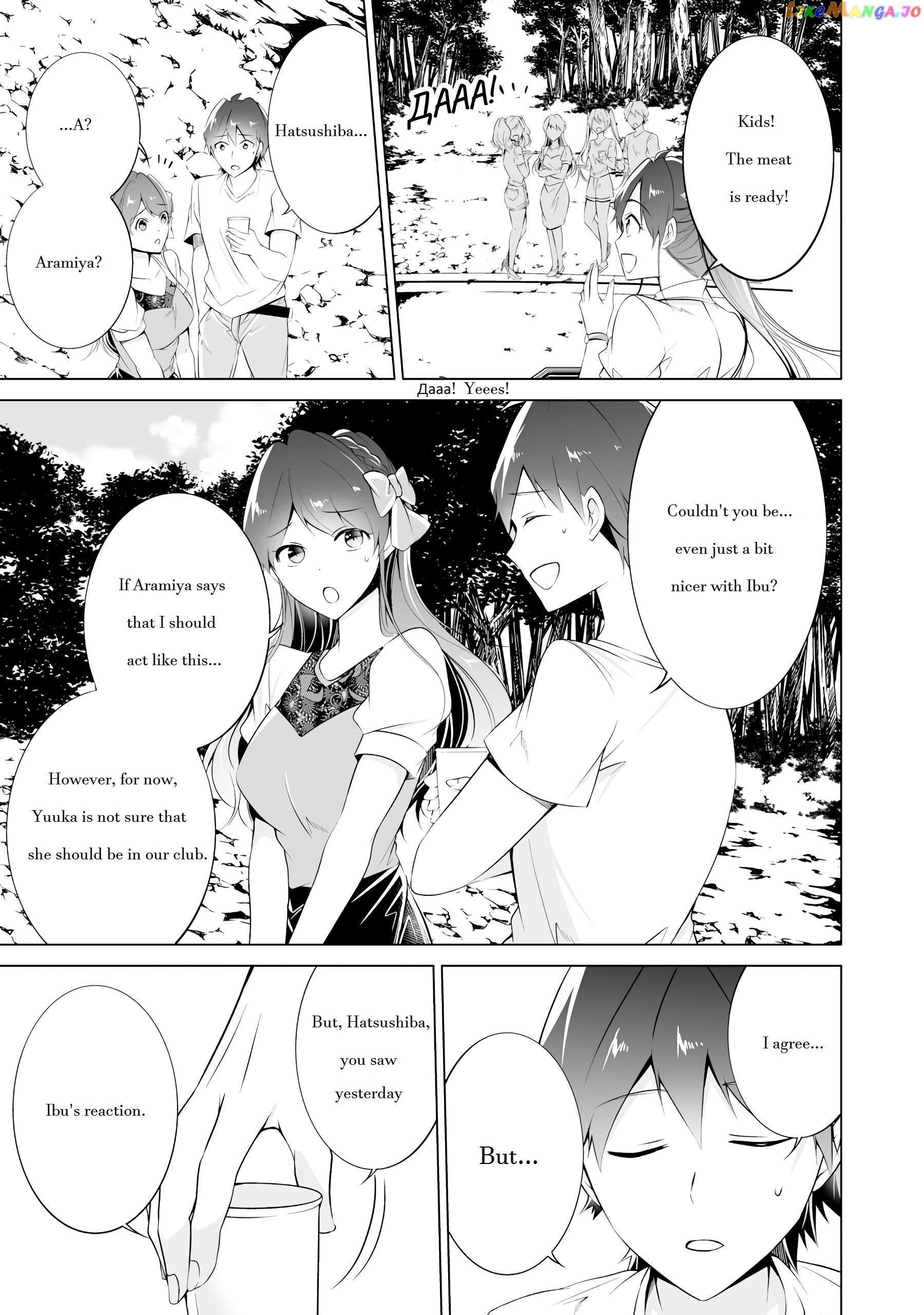 Real No Heroine Wa Irimasen! chapter 41 - page 7