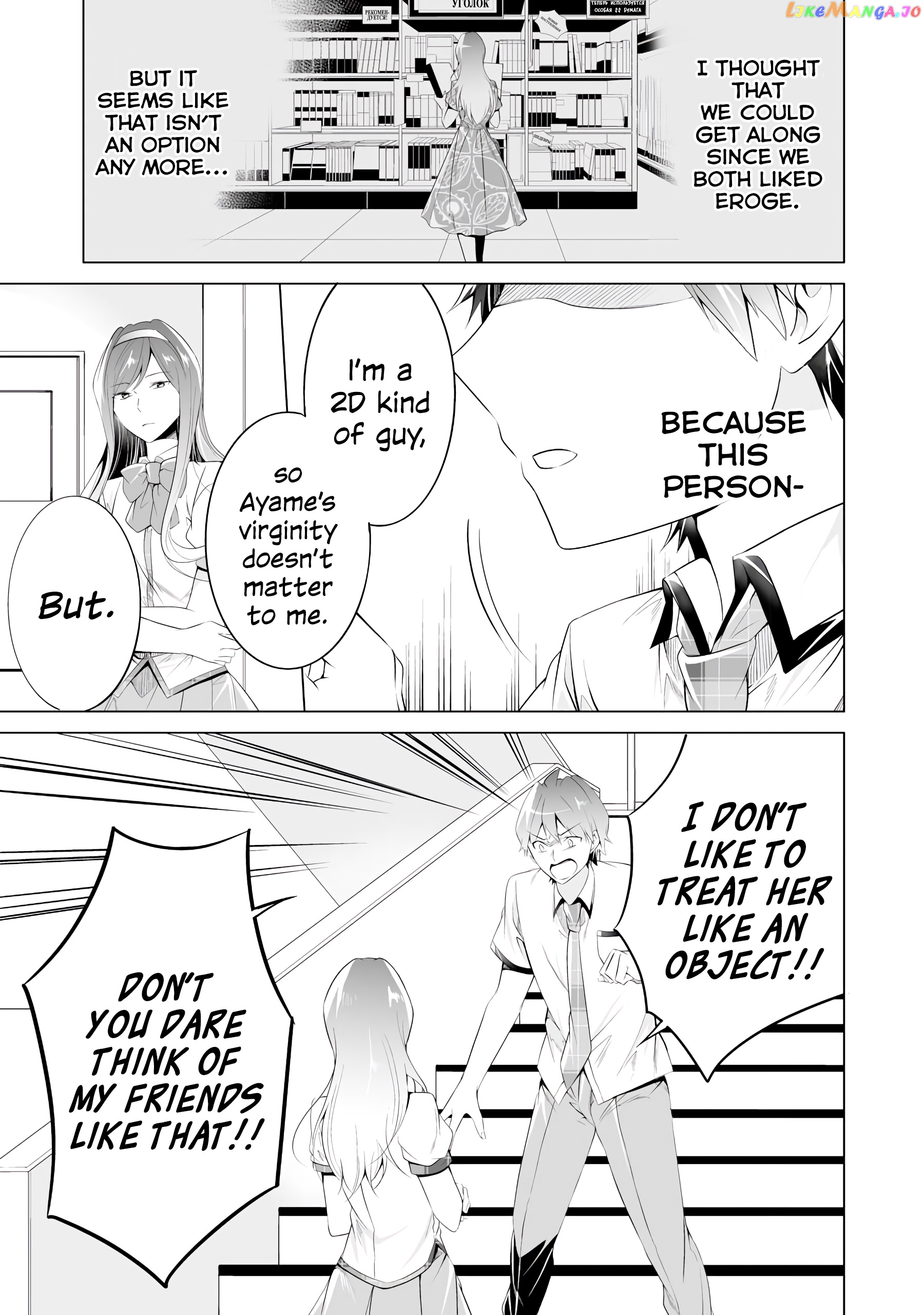 Real No Heroine Wa Irimasen! chapter 48 - page 23