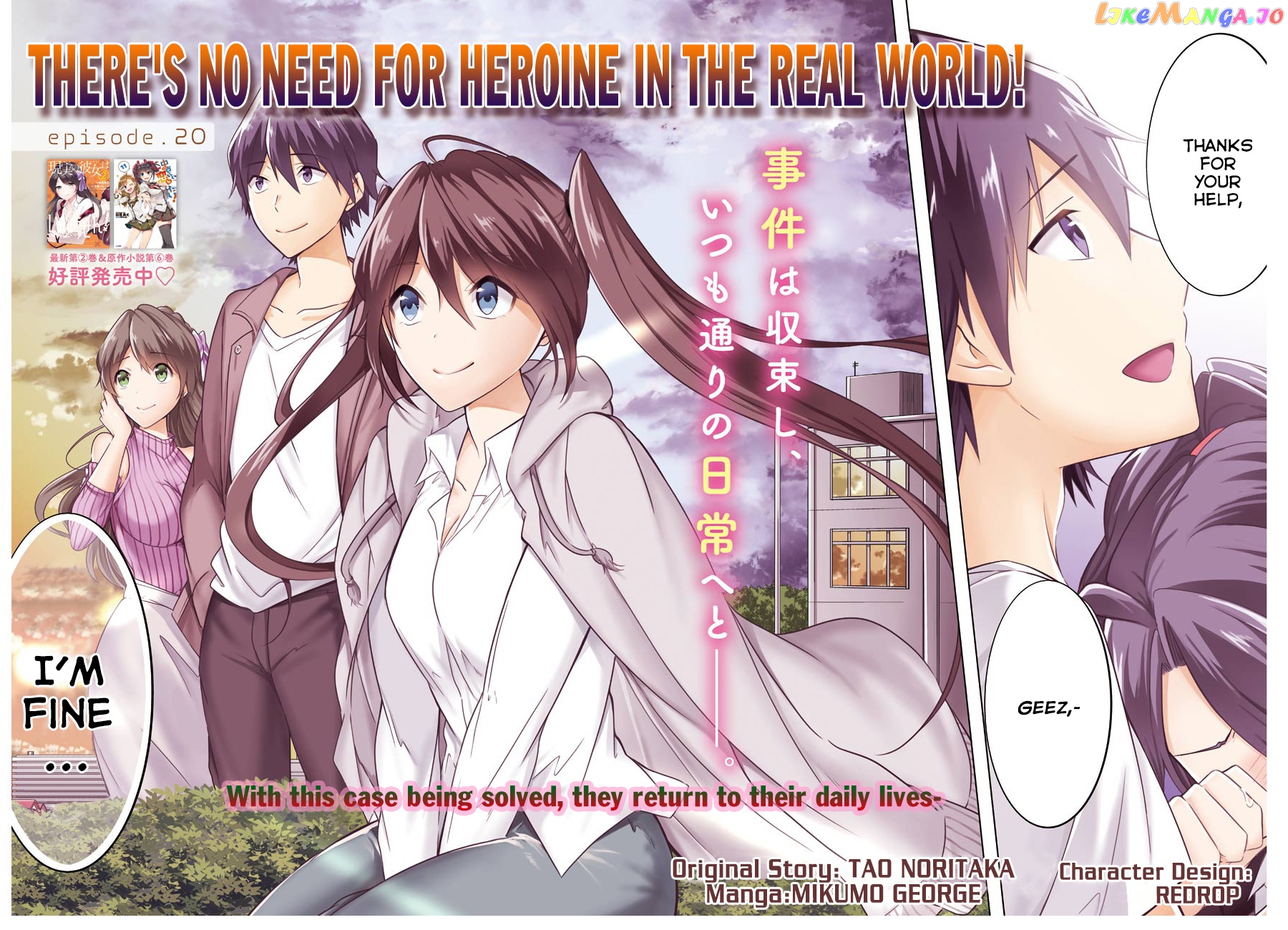 Real No Heroine Wa Irimasen! chapter 20 - page 3