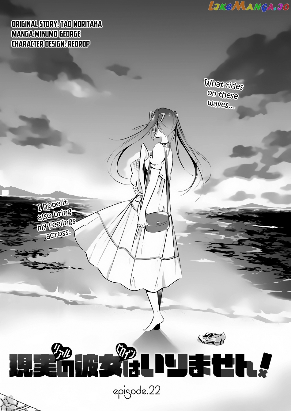 Real No Heroine Wa Irimasen! chapter 22 - page 4