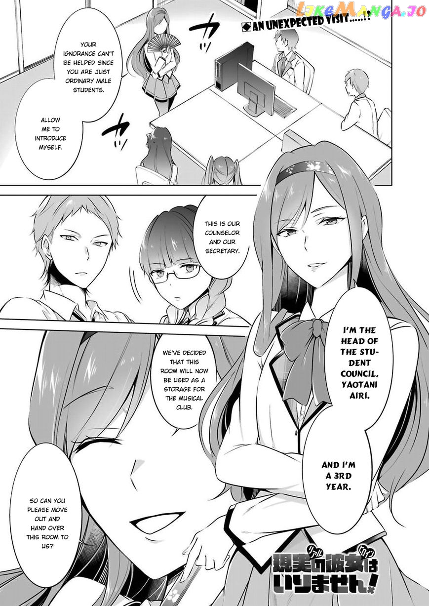 Real No Heroine Wa Irimasen! chapter 25 - page 2