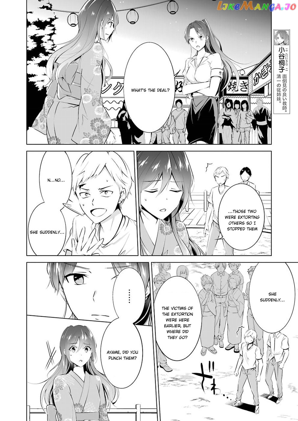 Real No Heroine Wa Irimasen! chapter 32 - page 13