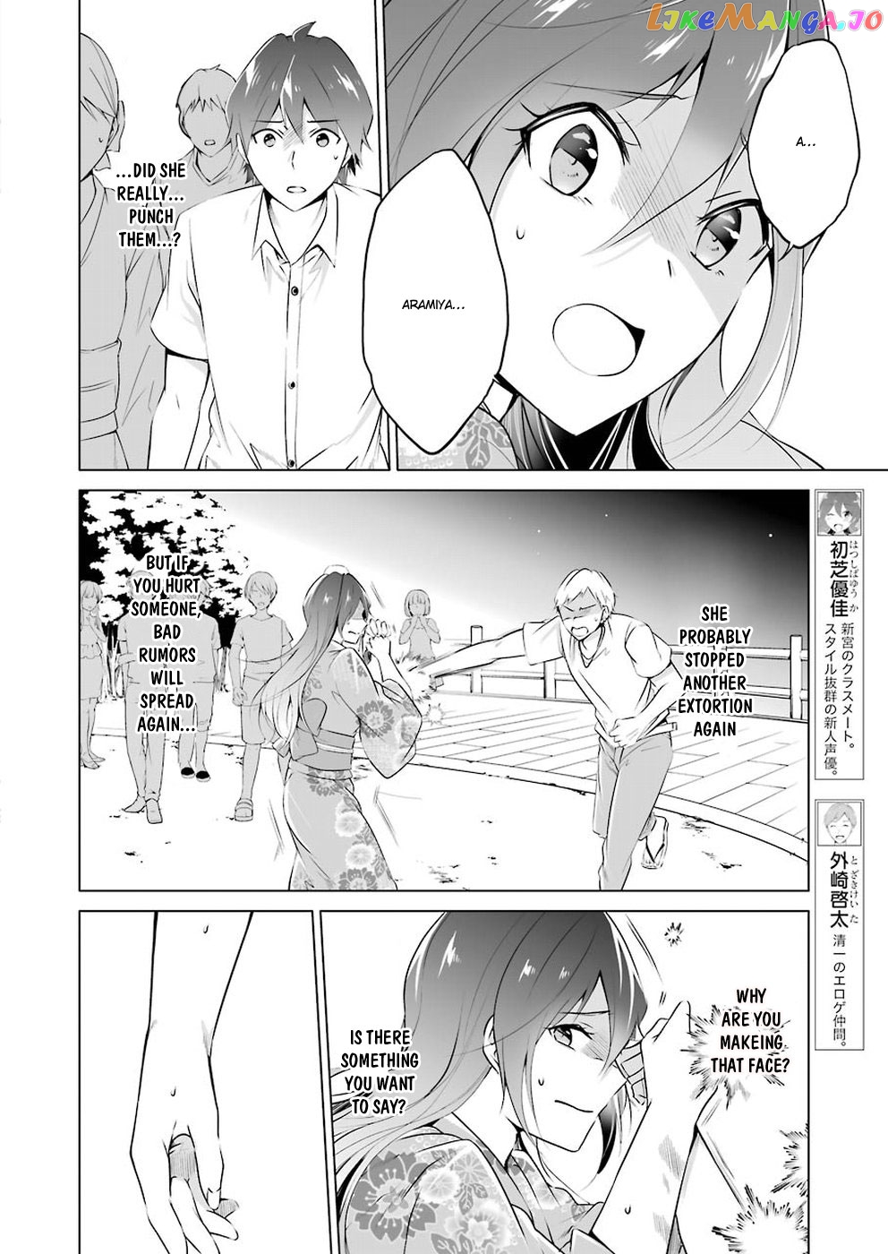 Real No Heroine Wa Irimasen! chapter 32 - page 9