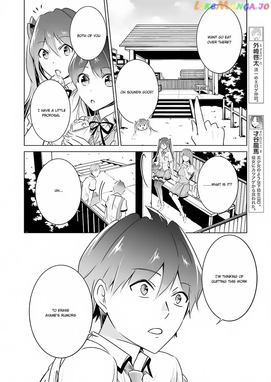 Real No Heroine Wa Irimasen! chapter 33 - page 11