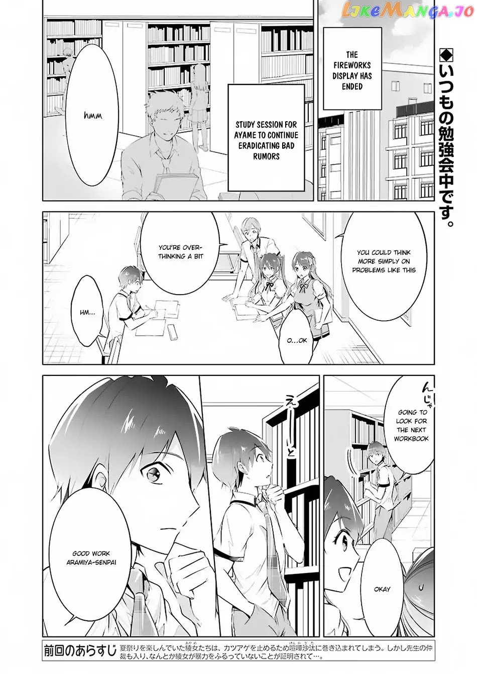 Real No Heroine Wa Irimasen! chapter 33 - page 3